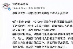 乔帅：开局阶段我们打得不错 但下半场出现困难时我们没用脑打球